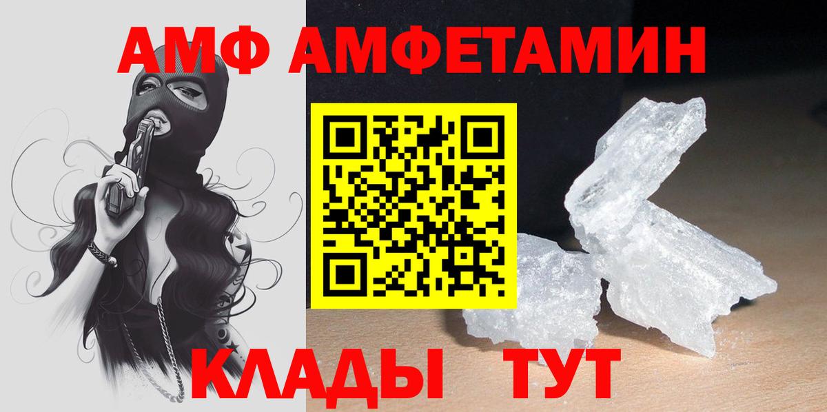 АМФЕТАМИН 98%  Вход с VPN  Ачхой-Мартан 