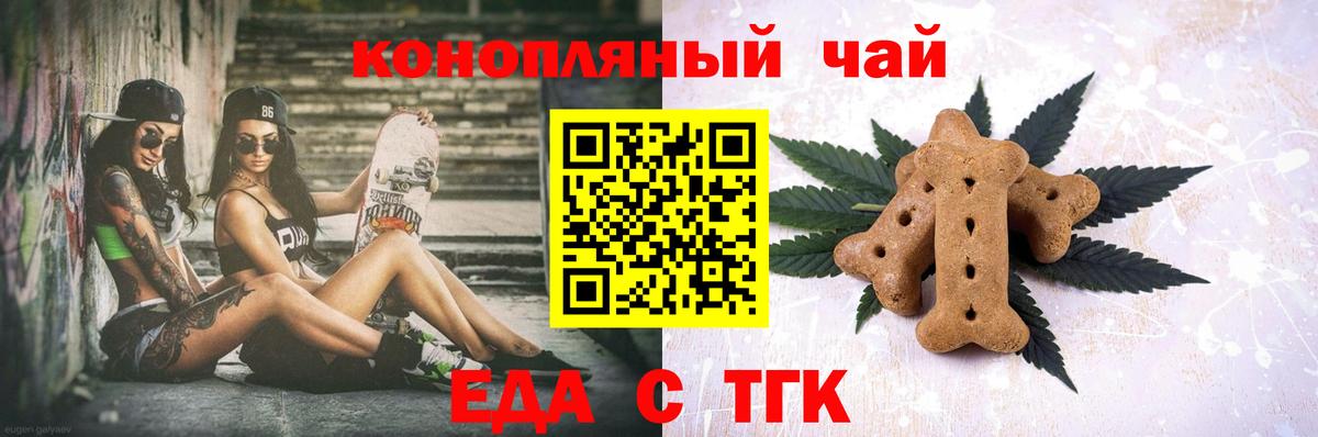 Ачхой-Мартан  Печенье с ТГК конопля  Вход с VPN 