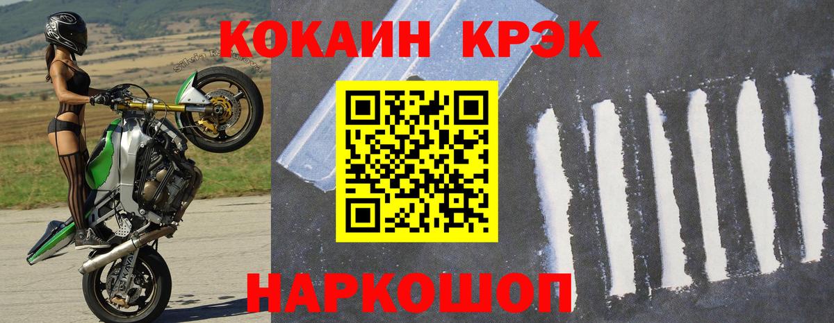 COCAIN 98% Ачхой-Мартан