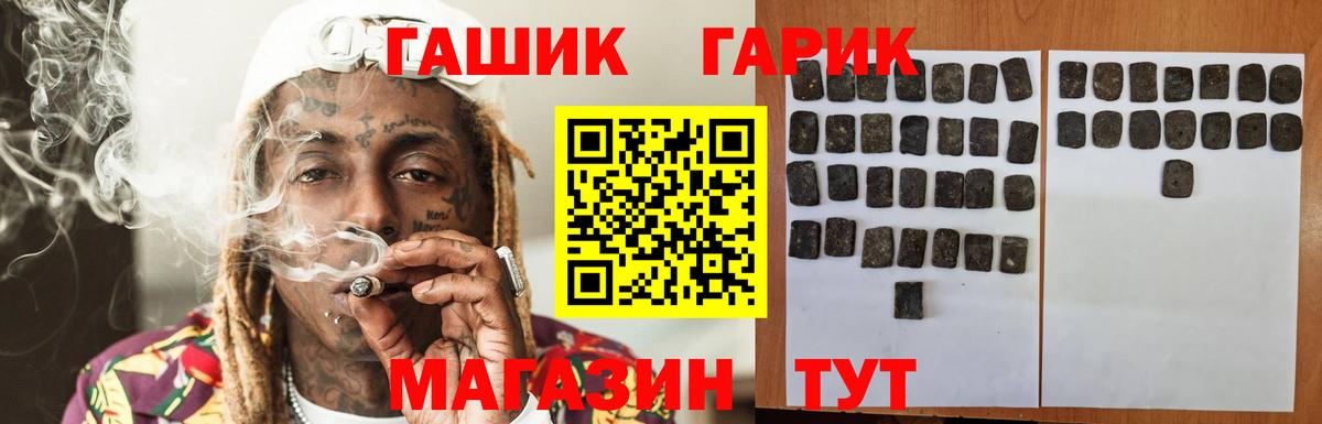 ГАШИШ гашик Ачхой-Мартан