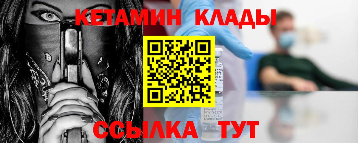 Ачхой-Мартан  Кетамин ketamine  Вход с VPN 