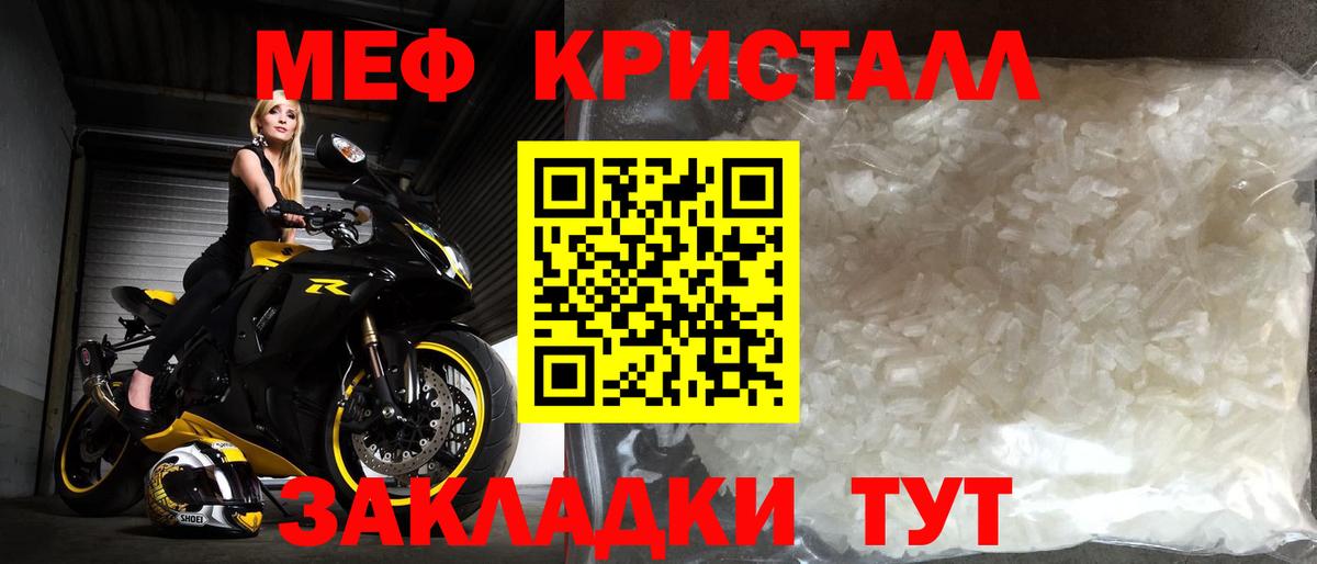 МЕФ кристаллы  Вход с VPN  Меф VHQ  Мефедрон  МЕФ  Ачхой-Мартан 