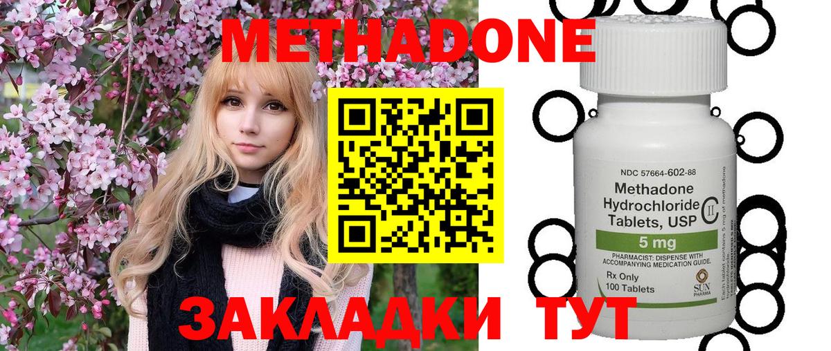 Метадон мёд  Вход с VPN  МЕТАДОН кристалл  Ачхой-Мартан 