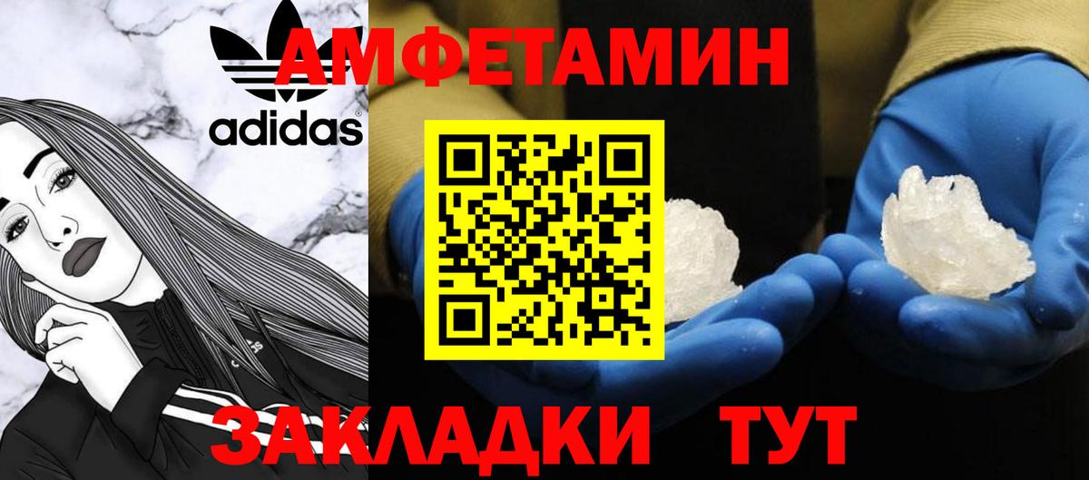 Первитин кристалл Ачхой-Мартан