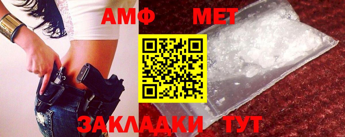 МЕТАМФЕТАМИН Methamphetamine  Вход с VPN  МЕТАМФЕТАМИН Methamphetamine  Ачхой-Мартан 
