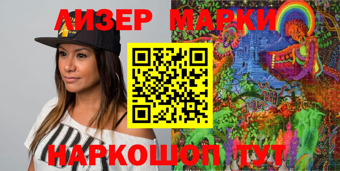 Марки 25I-NBOMe  Вход с VPN  Ачхой-Мартан  Марки NBOMe 1500мкг 