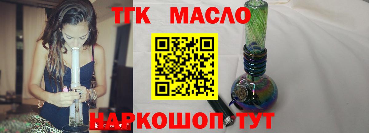 ТГК жижа  Вход с VPN  Ачхой-Мартан 